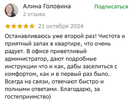 Отзыв 3