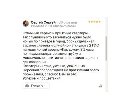 Отзыв 5